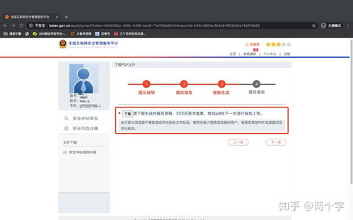 互聯(lián)網(wǎng)信息服務(wù)全方位攻略 從入門到實(shí)踐